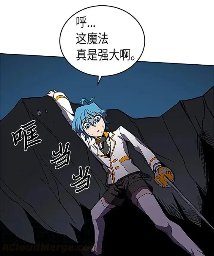 漫画《归还者的魔法要特别》042 42第73张图