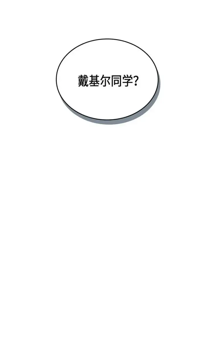 漫画《归还者的魔法要特别》042 42第75张图