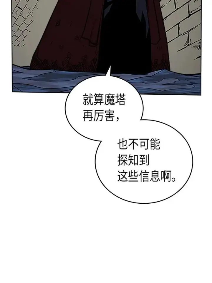 漫画《归还者的魔法要特别》042 42第79张图