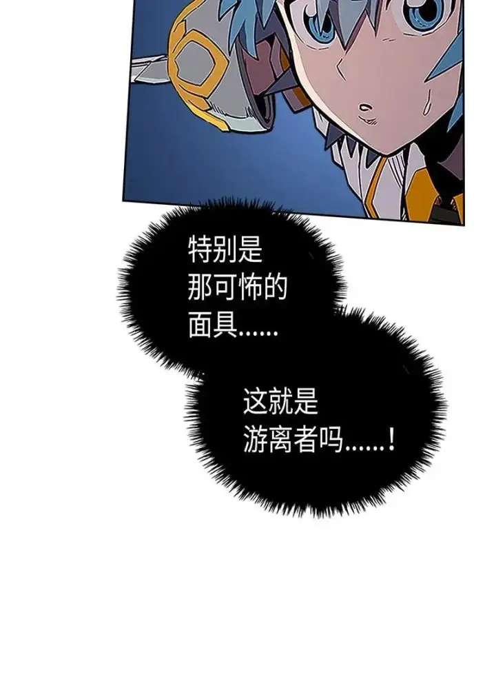 漫画《归还者的魔法要特别》042 42第8张图