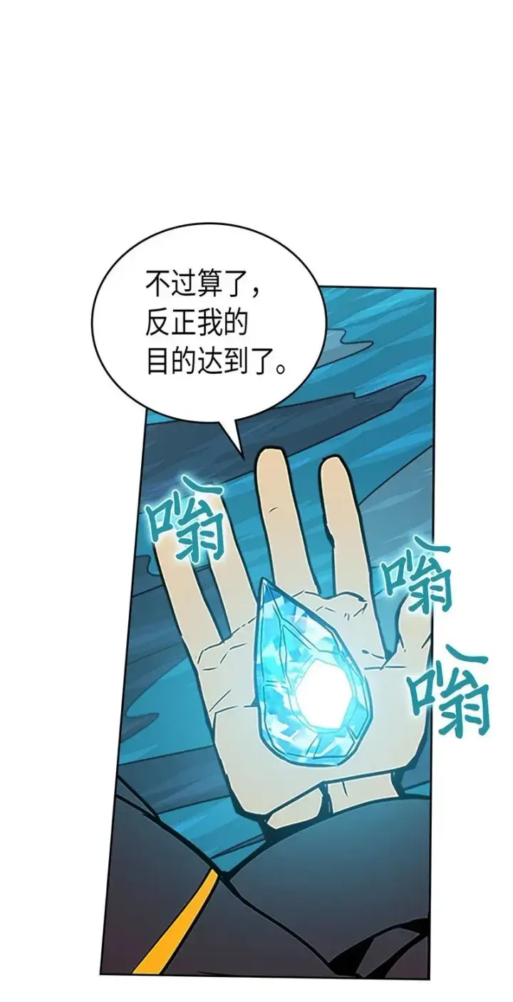 漫画《归还者的魔法要特别》042 42第80张图