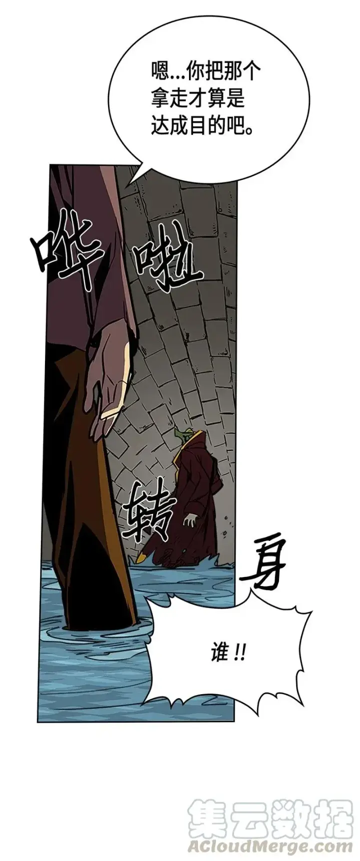 漫画《归还者的魔法要特别》042 42第81张图