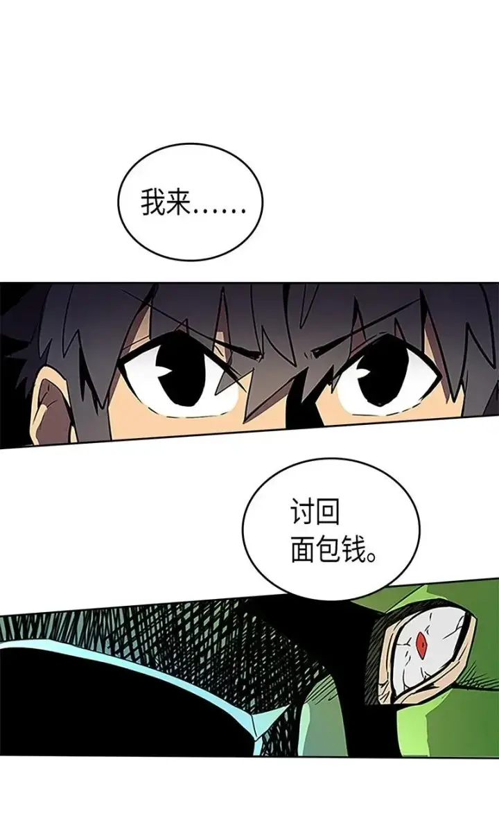 漫画《归还者的魔法要特别》042 42第83张图