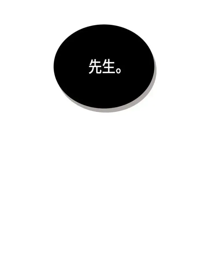 漫画《归还者的魔法要特别》042 42第84张图