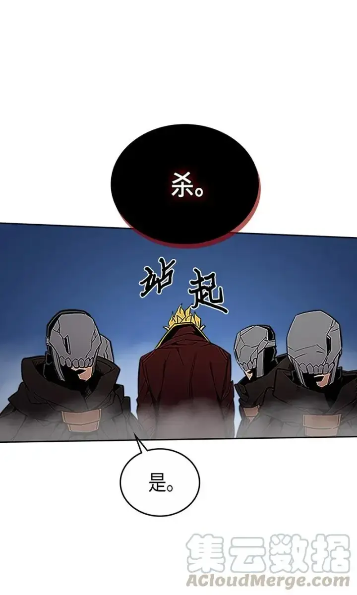 漫画《归还者的魔法要特别》042 42第9张图