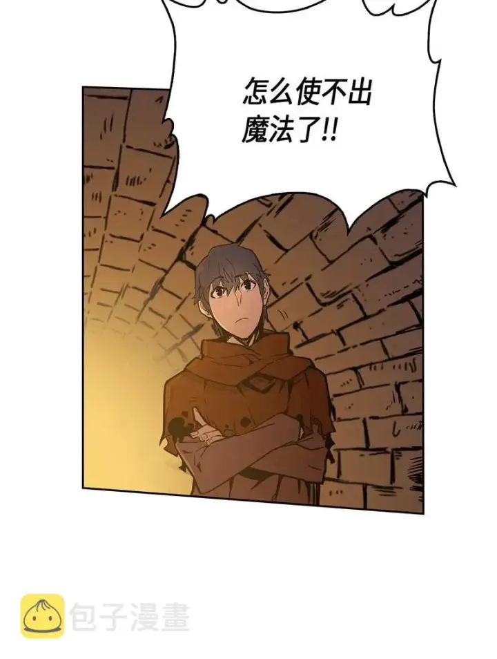 漫画《归还者的魔法要特别》043 43第12张图