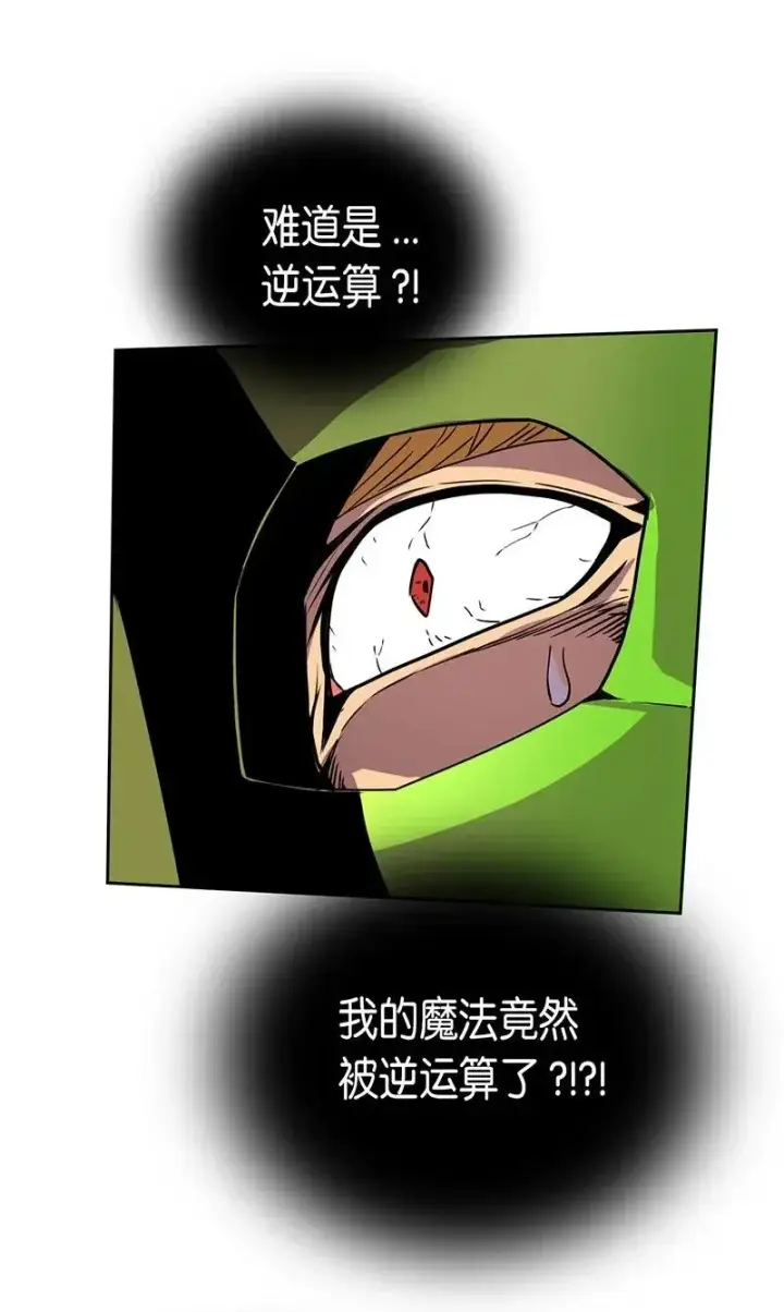 漫画《归还者的魔法要特别》043 43第14张图