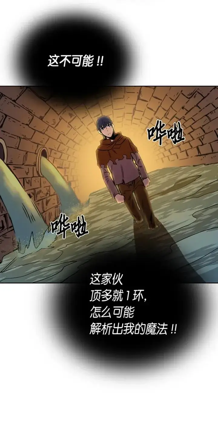 漫画《归还者的魔法要特别》043 43第15张图