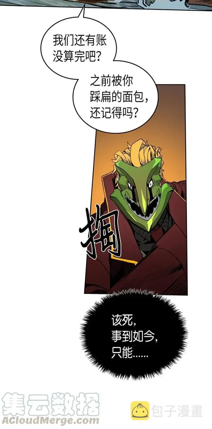 漫画《归还者的魔法要特别》043 43第17张图