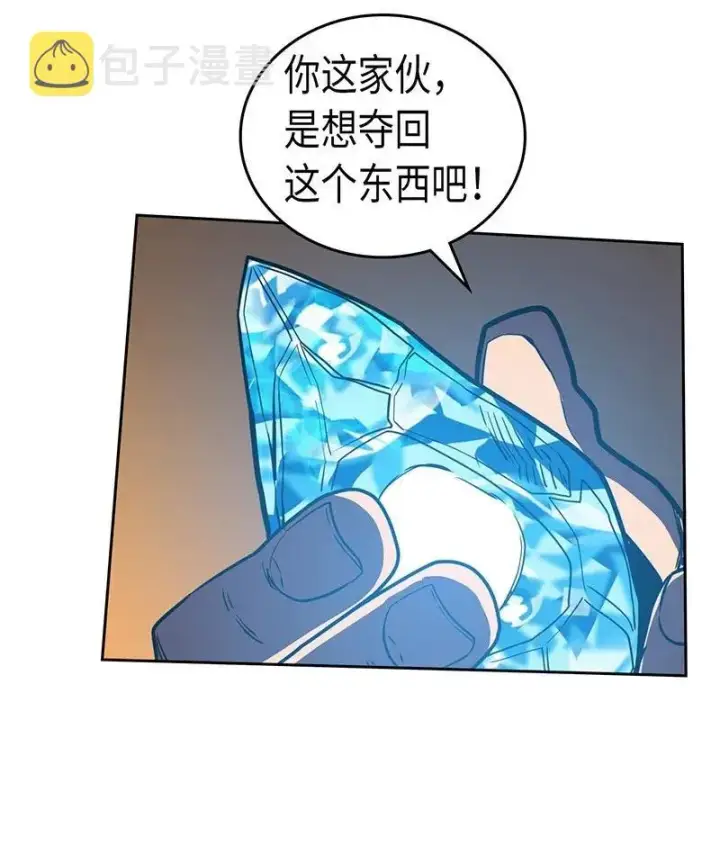 漫画《归还者的魔法要特别》043 43第19张图