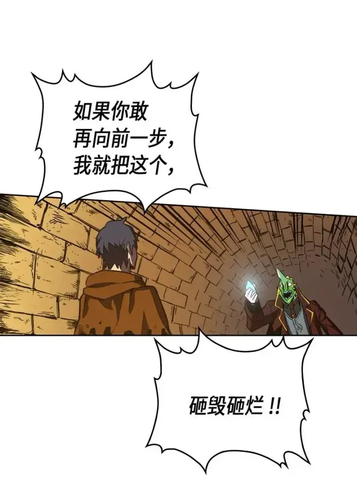 漫画《归还者的魔法要特别》043 43第20张图