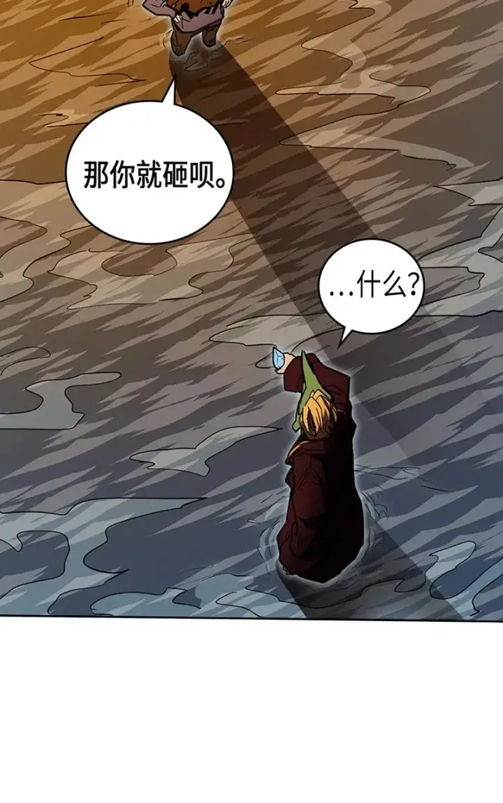 漫画《归还者的魔法要特别》043 43第22张图