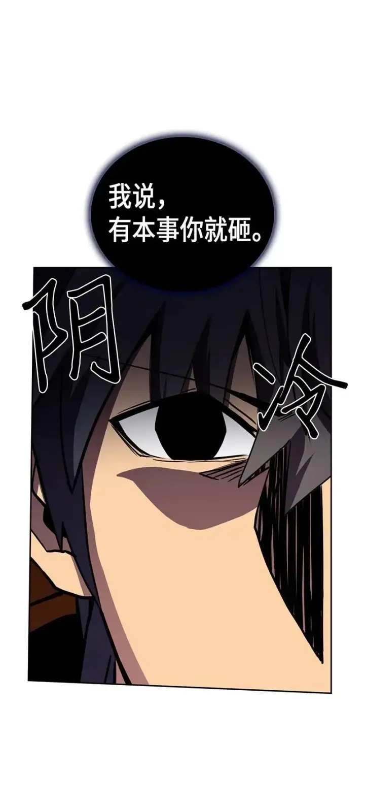 漫画《归还者的魔法要特别》043 43第23张图