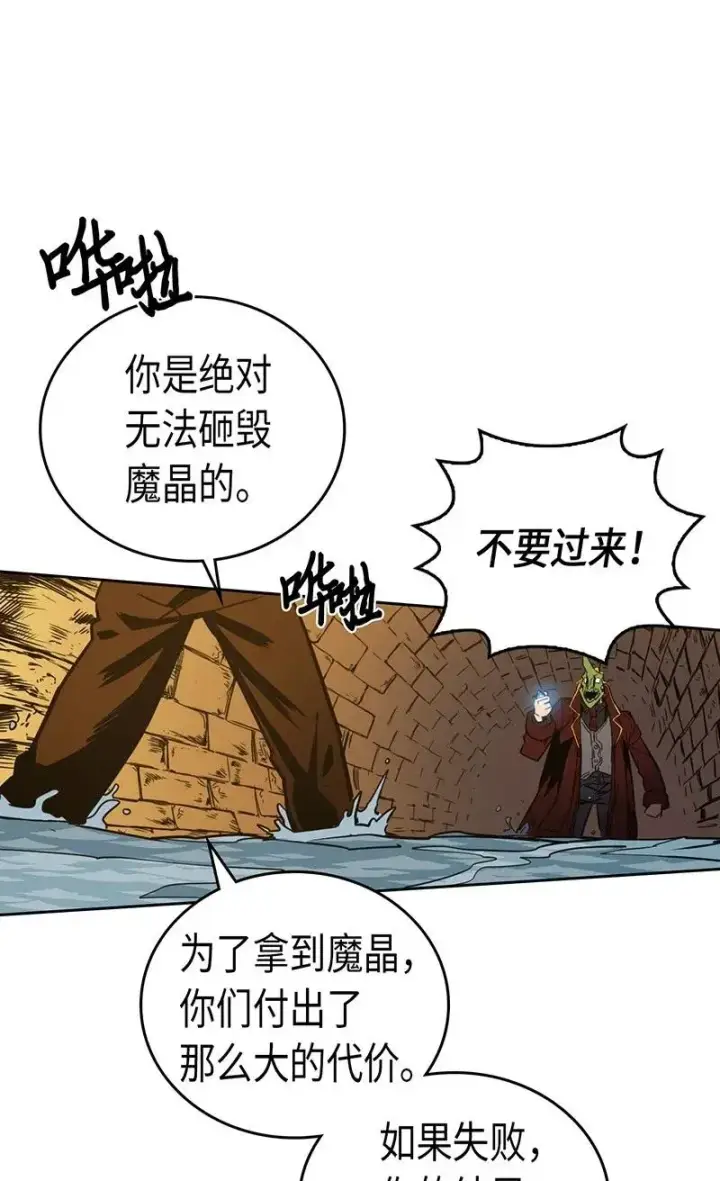 漫画《归还者的魔法要特别》043 43第24张图