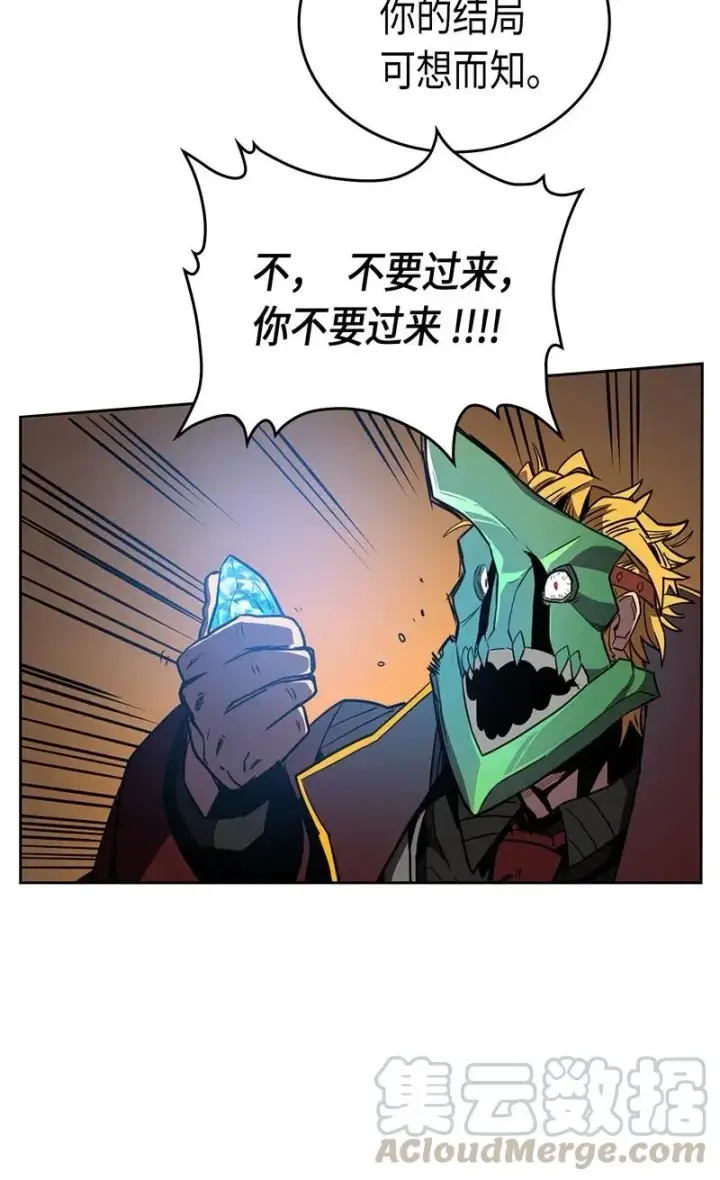漫画《归还者的魔法要特别》043 43第25张图