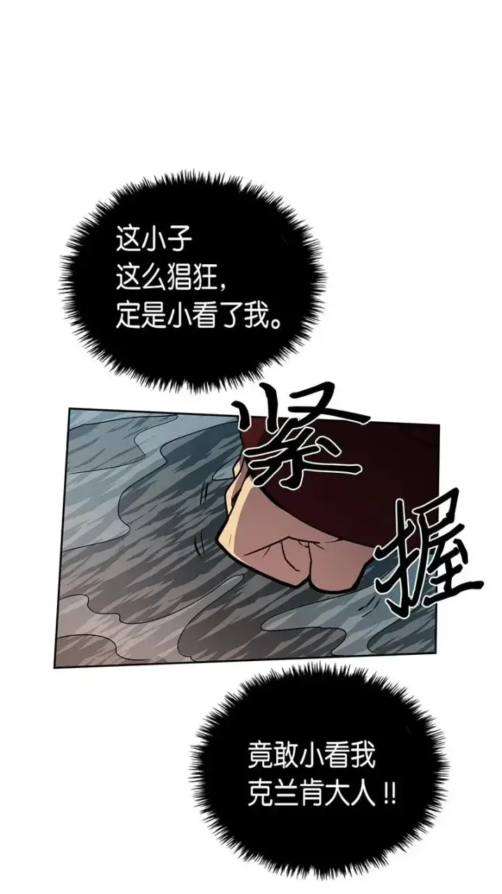 漫画《归还者的魔法要特别》043 43第28张图