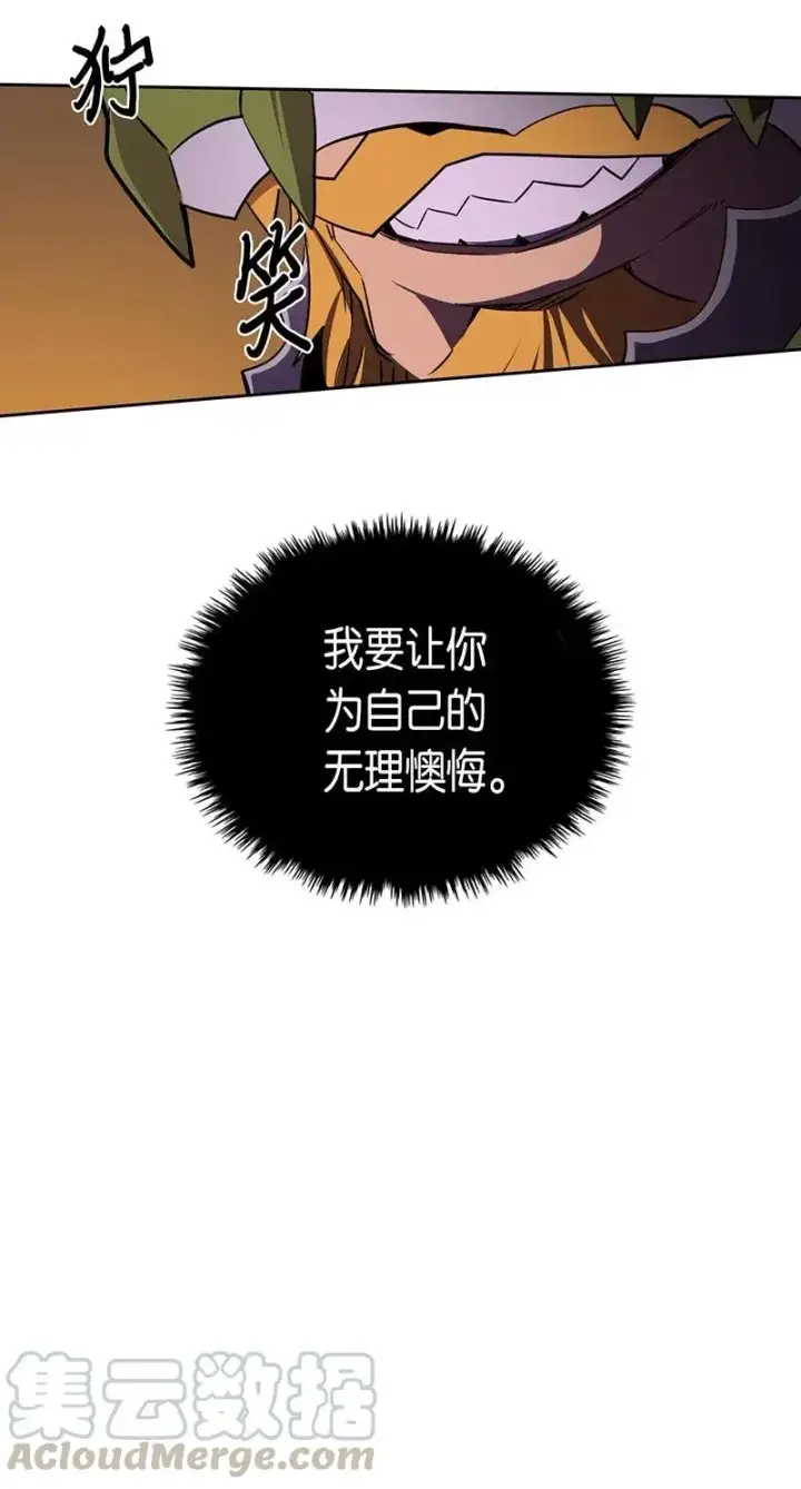 漫画《归还者的魔法要特别》043 43第29张图