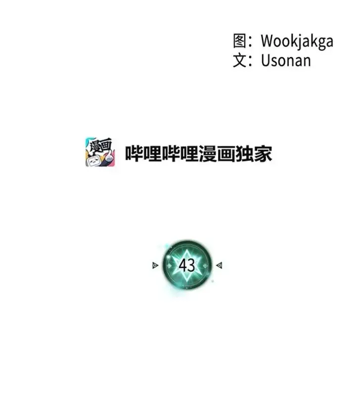 漫画《归还者的魔法要特别》043 43第3张图