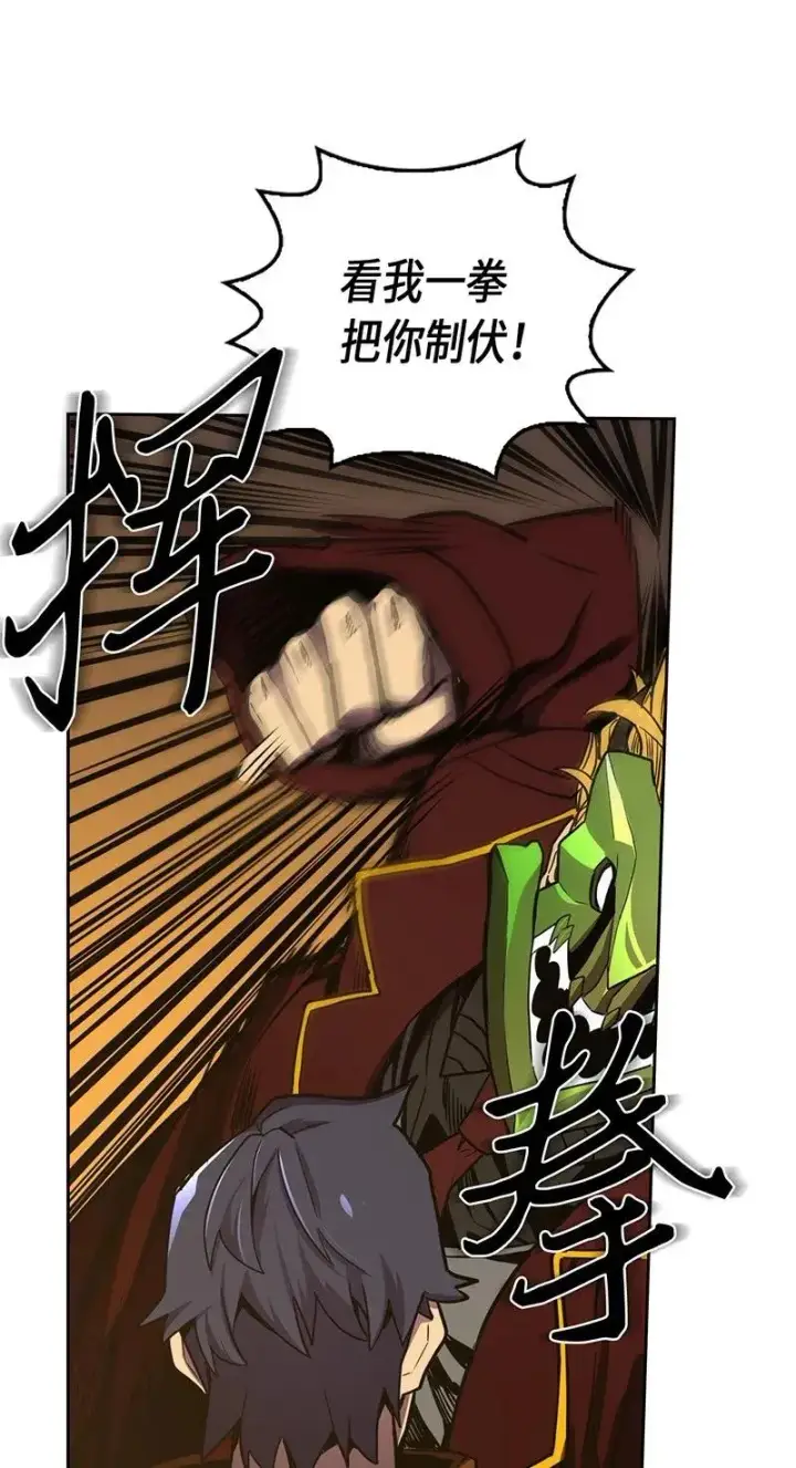 漫画《归还者的魔法要特别》043 43第30张图