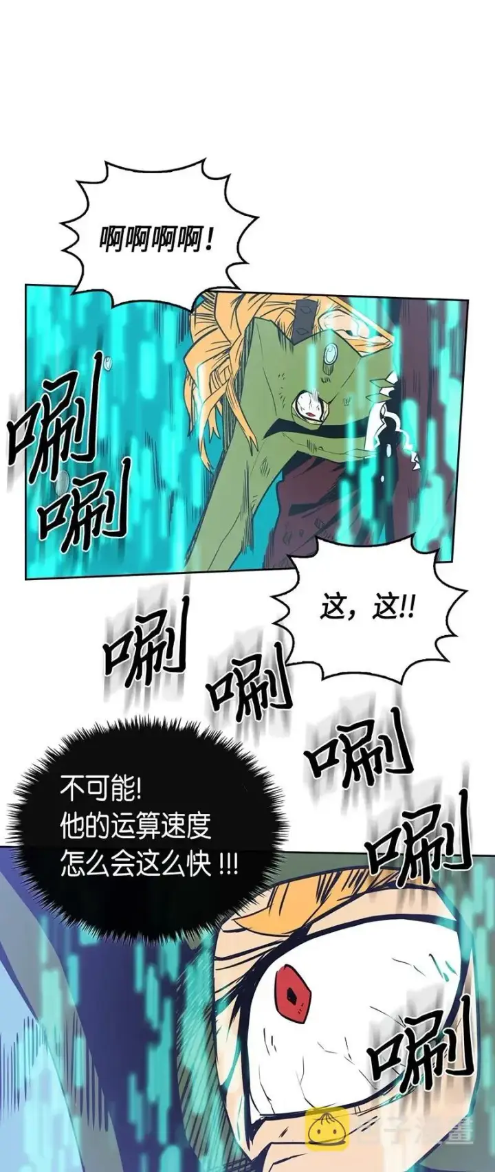 漫画《归还者的魔法要特别》043 43第36张图