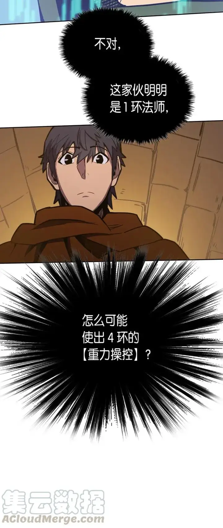 漫画《归还者的魔法要特别》043 43第37张图