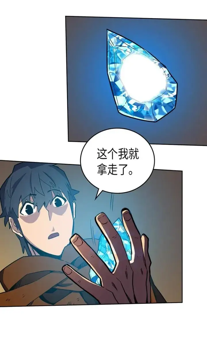 漫画《归还者的魔法要特别》043 43第39张图