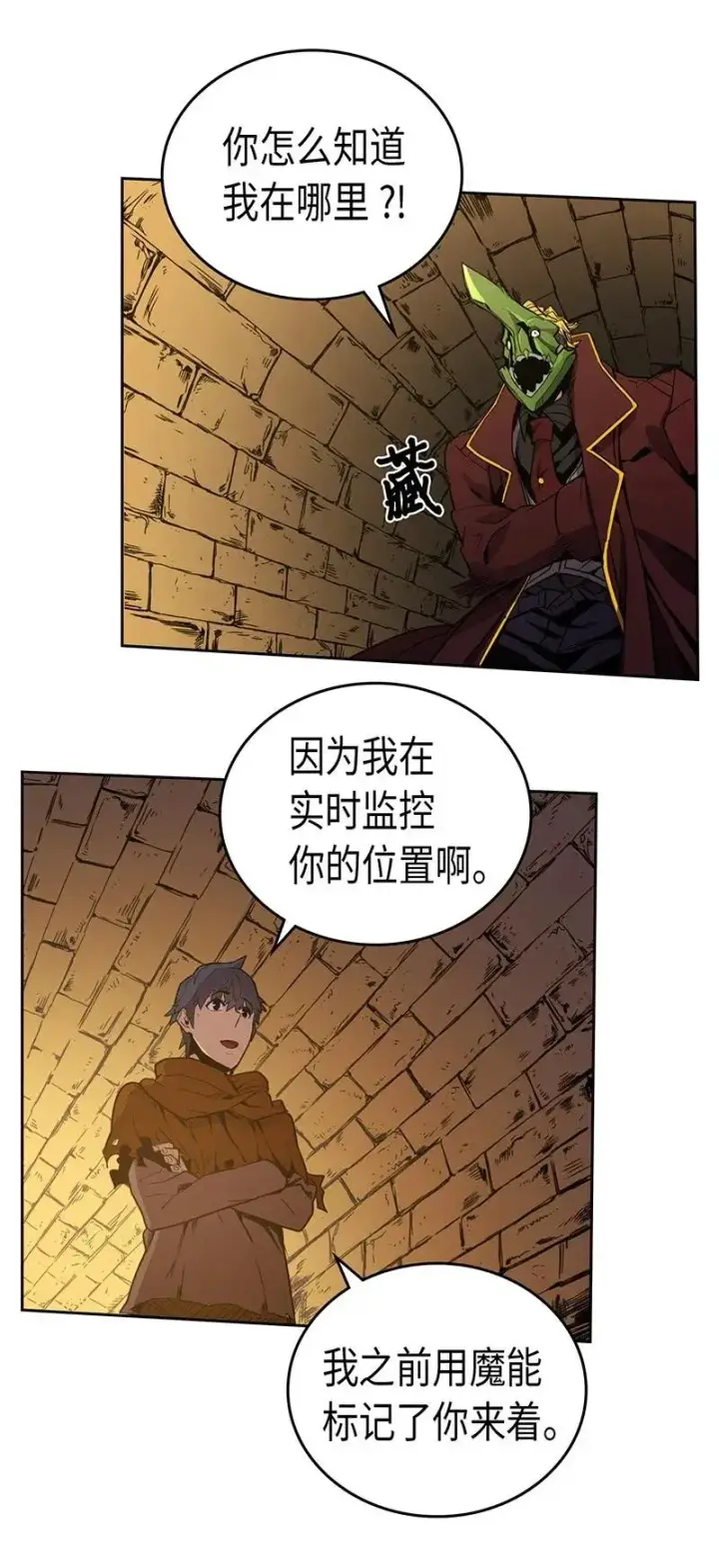 漫画《归还者的魔法要特别》043 43第4张图
