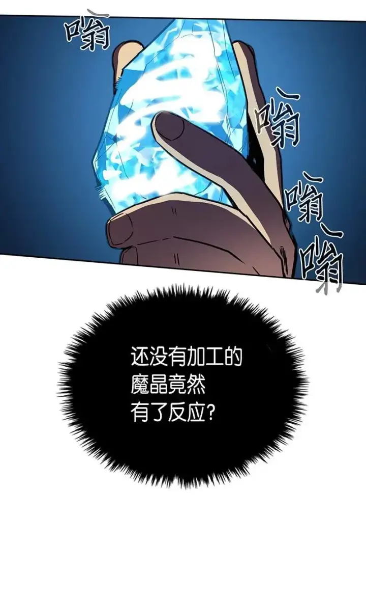 漫画《归还者的魔法要特别》043 43第42张图