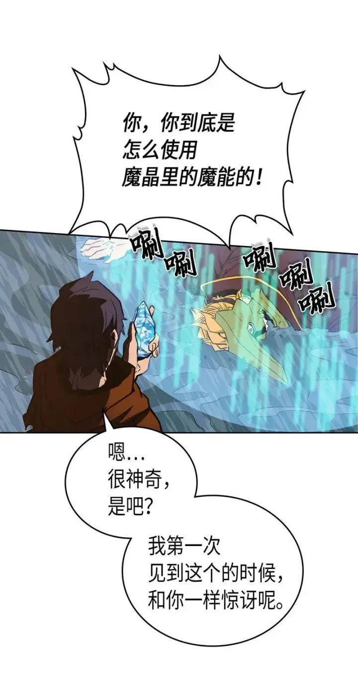 漫画《归还者的魔法要特别》043 43第43张图