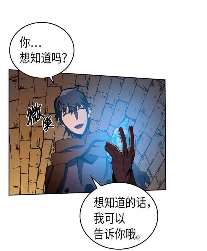 漫画《归还者的魔法要特别》043 43第44张图
