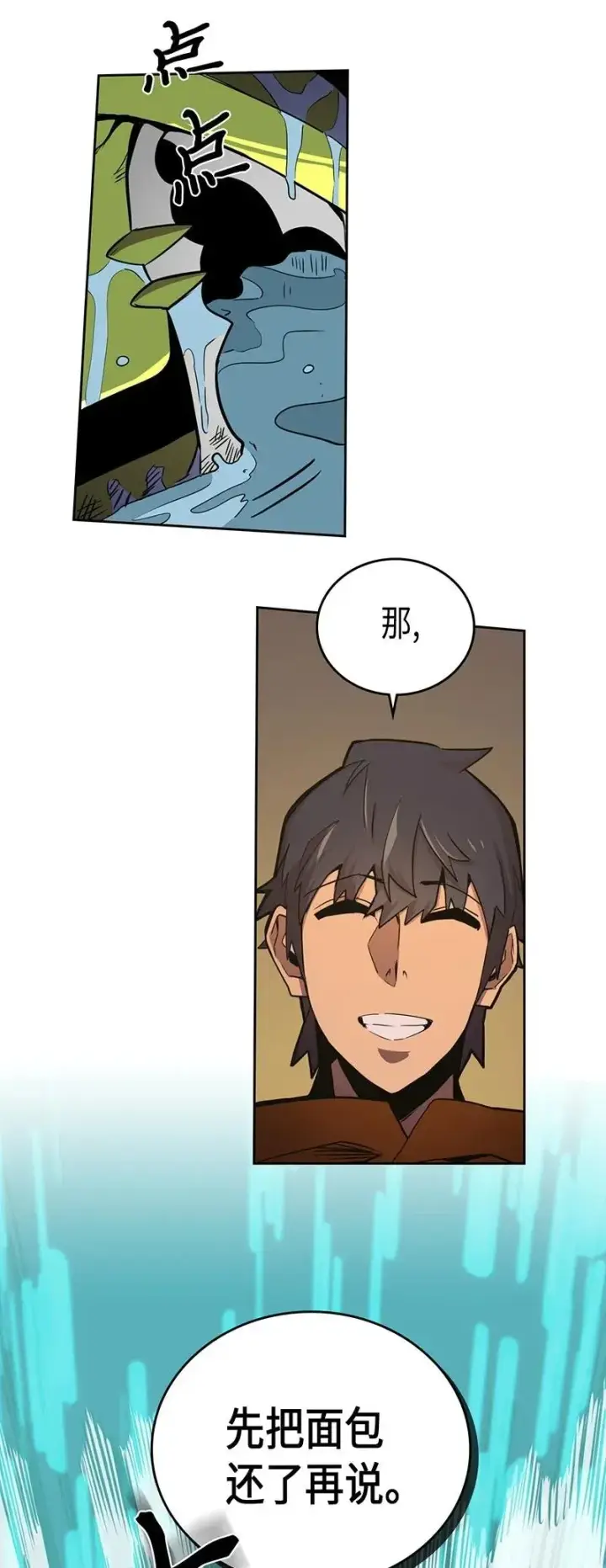 漫画《归还者的魔法要特别》043 43第46张图