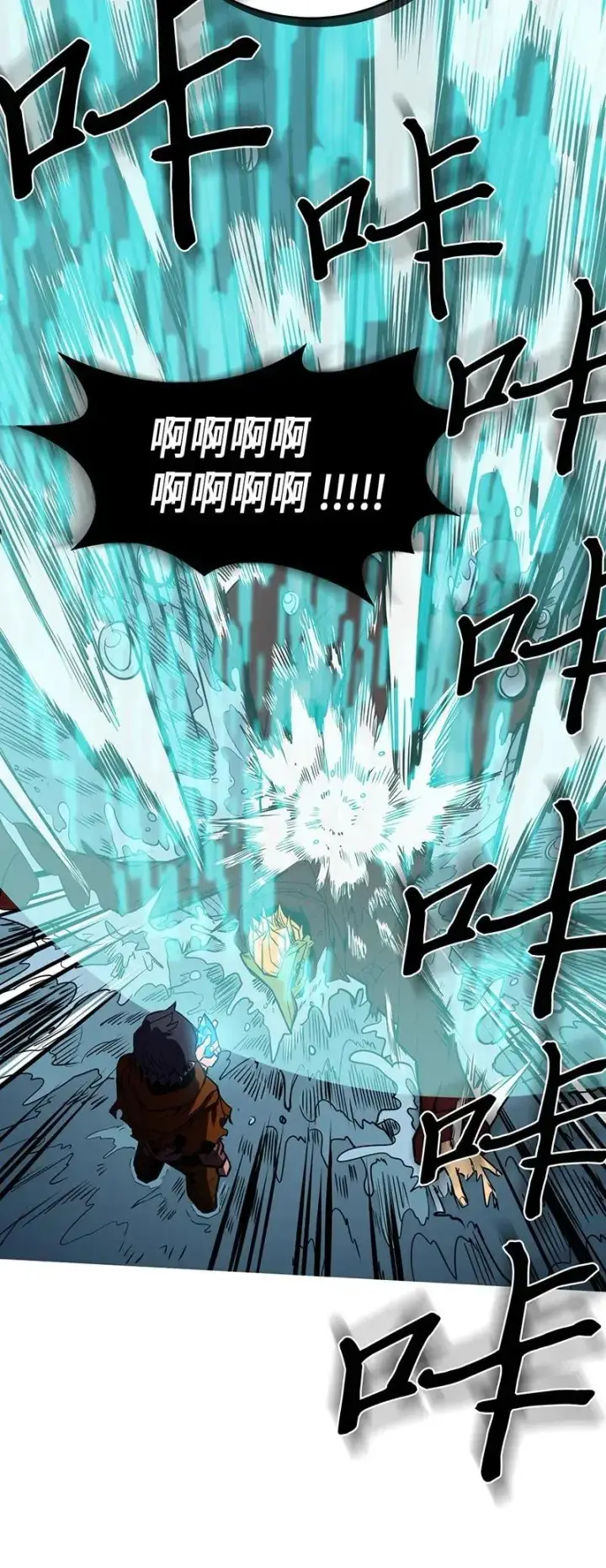 漫画《归还者的魔法要特别》043 43第47张图