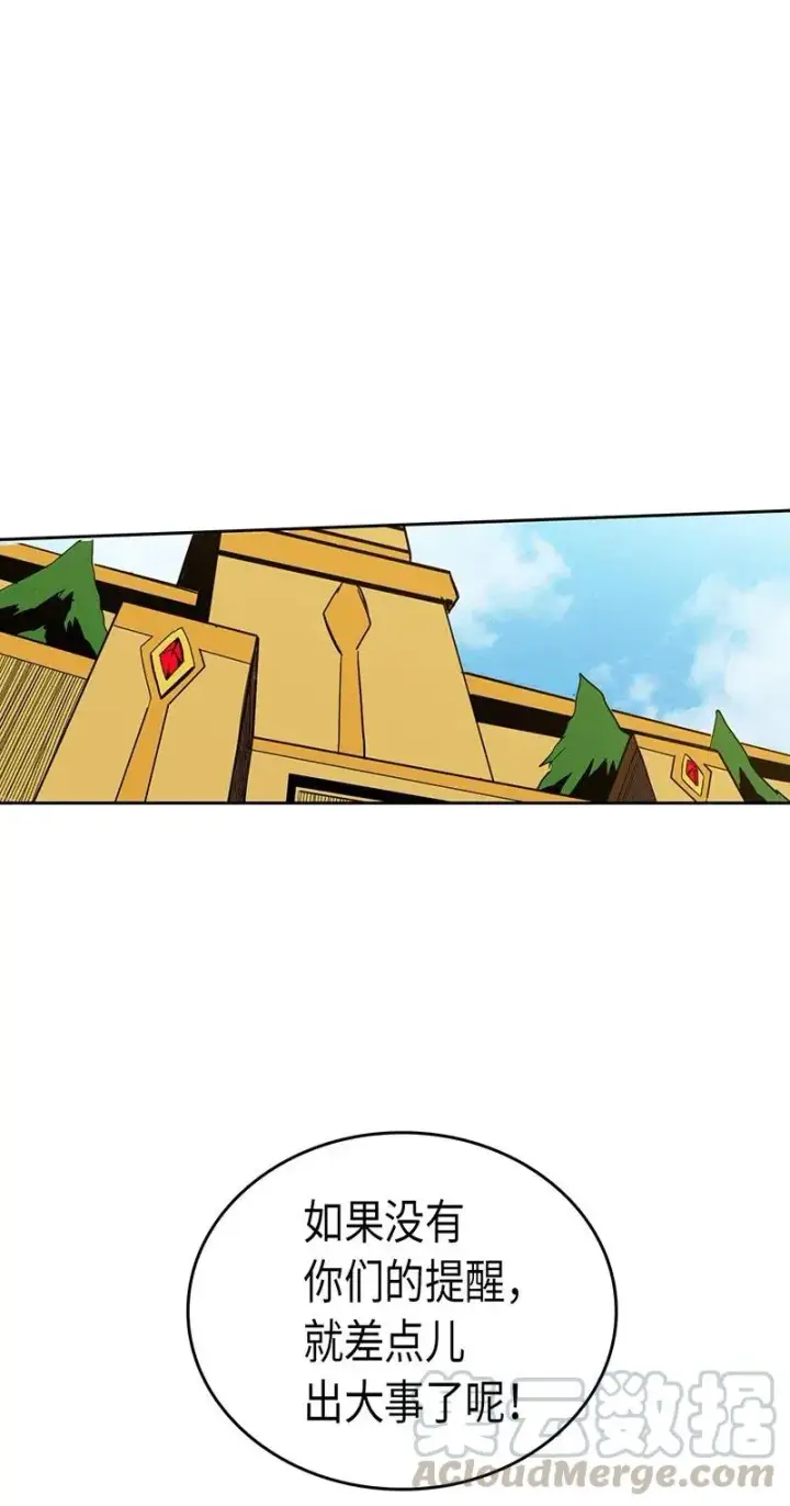 漫画《归还者的魔法要特别》043 43第49张图