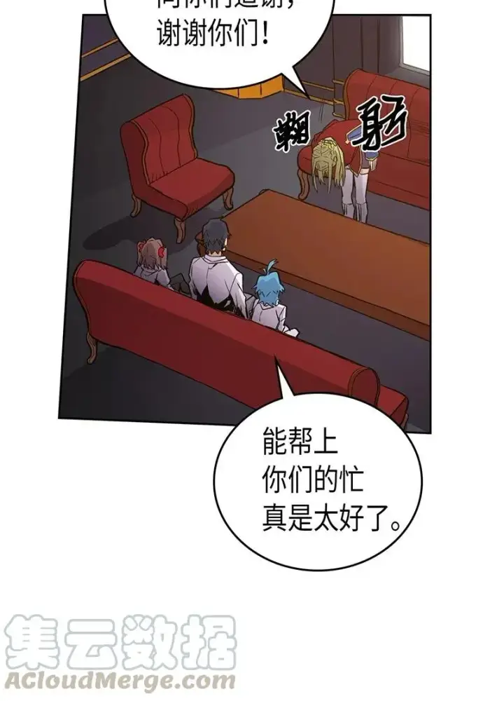 漫画《归还者的魔法要特别》043 43第53张图