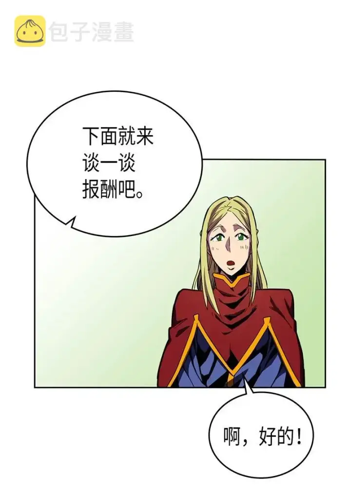 漫画《归还者的魔法要特别》043 43第54张图