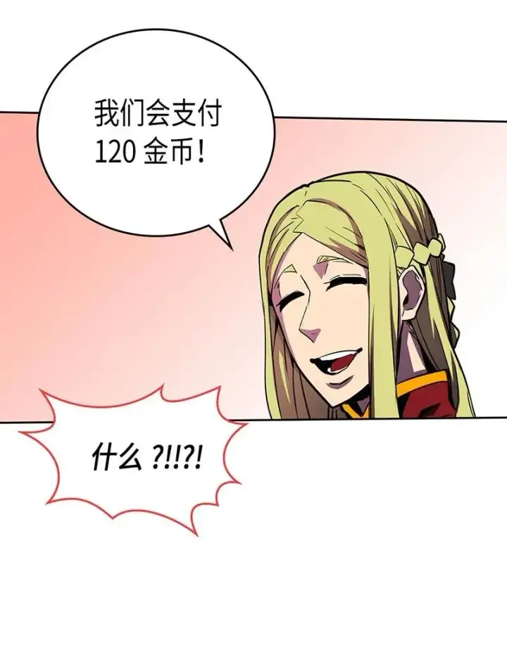 漫画《归还者的魔法要特别》043 43第55张图