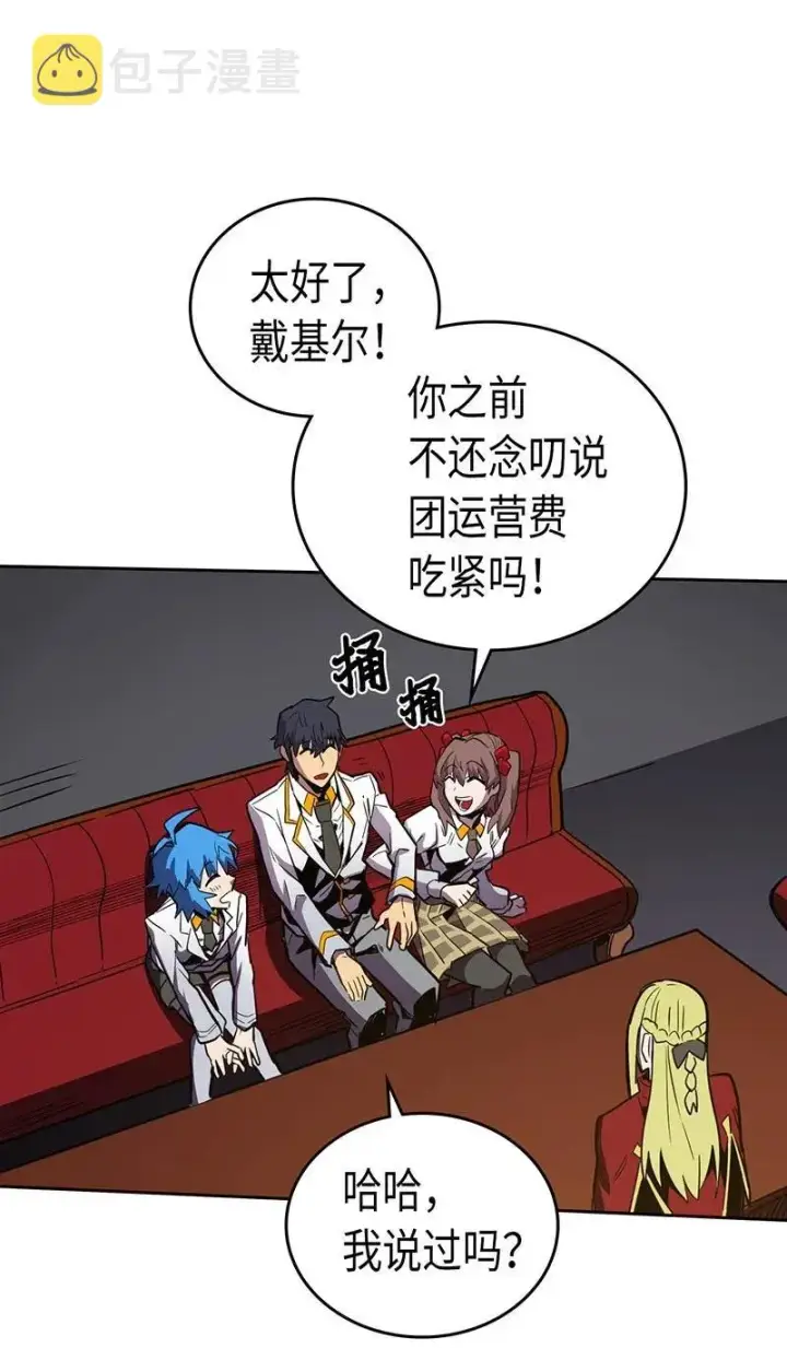 漫画《归还者的魔法要特别》043 43第56张图