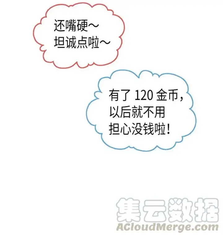 漫画《归还者的魔法要特别》043 43第57张图