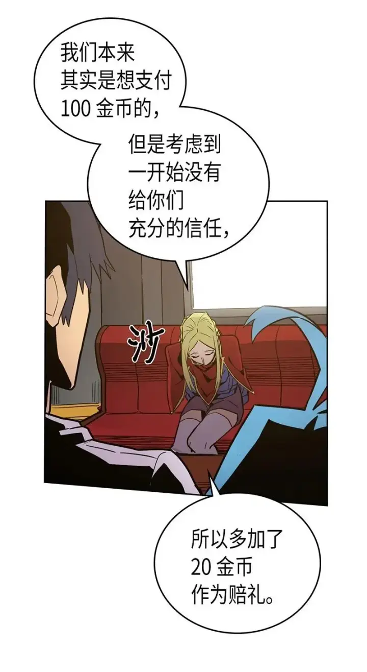 漫画《归还者的魔法要特别》043 43第58张图