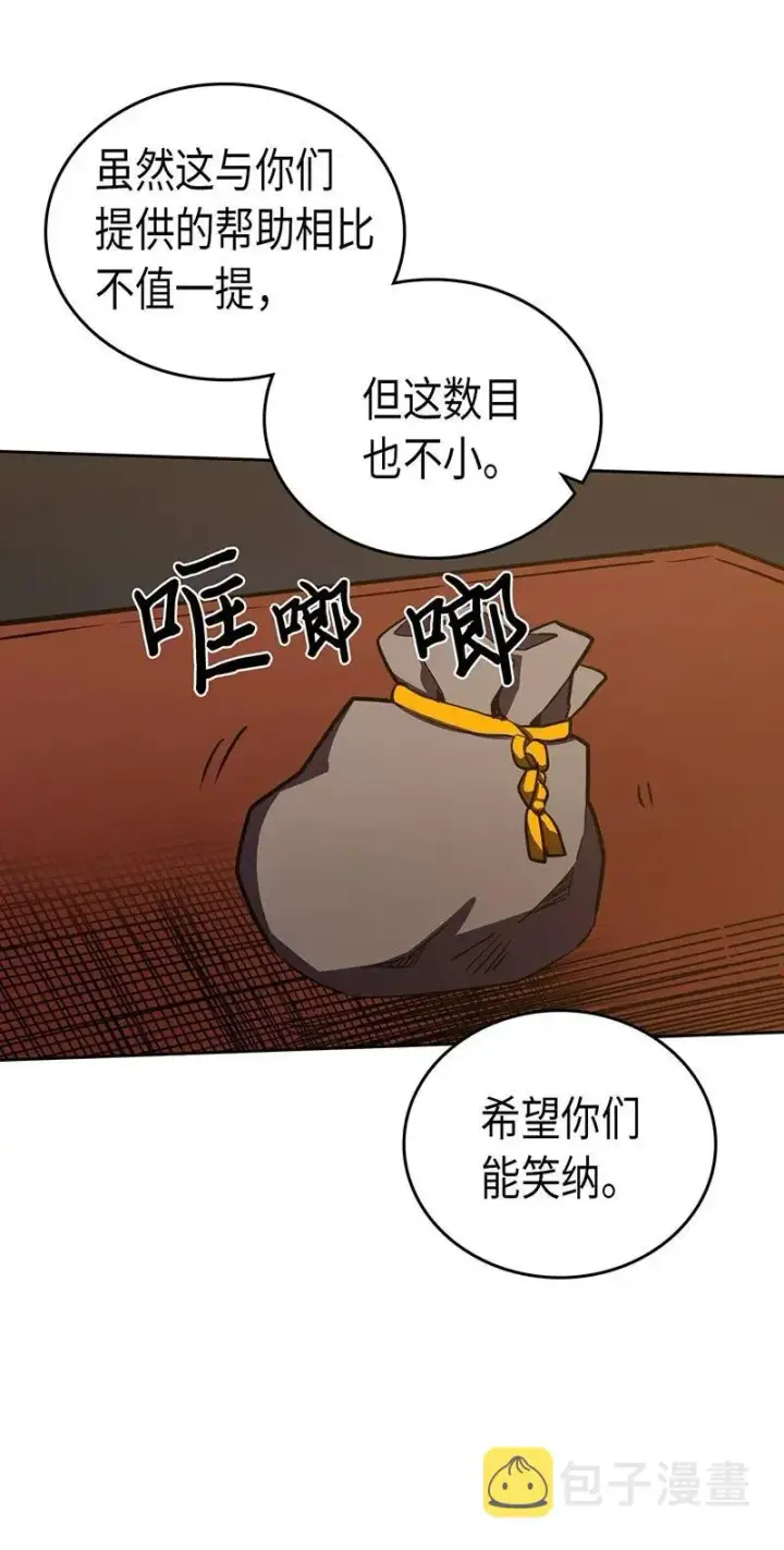 漫画《归还者的魔法要特别》043 43第59张图