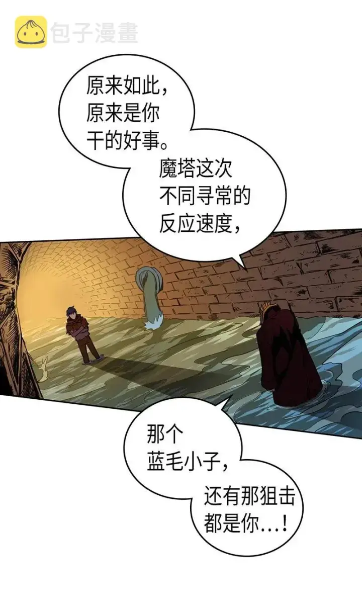 漫画《归还者的魔法要特别》043 43第6张图
