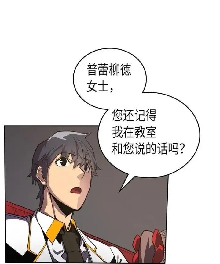 漫画《归还者的魔法要特别》043 43第60张图