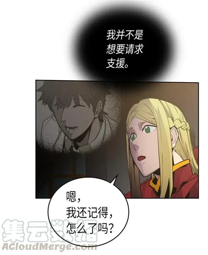 漫画《归还者的魔法要特别》043 43第61张图
