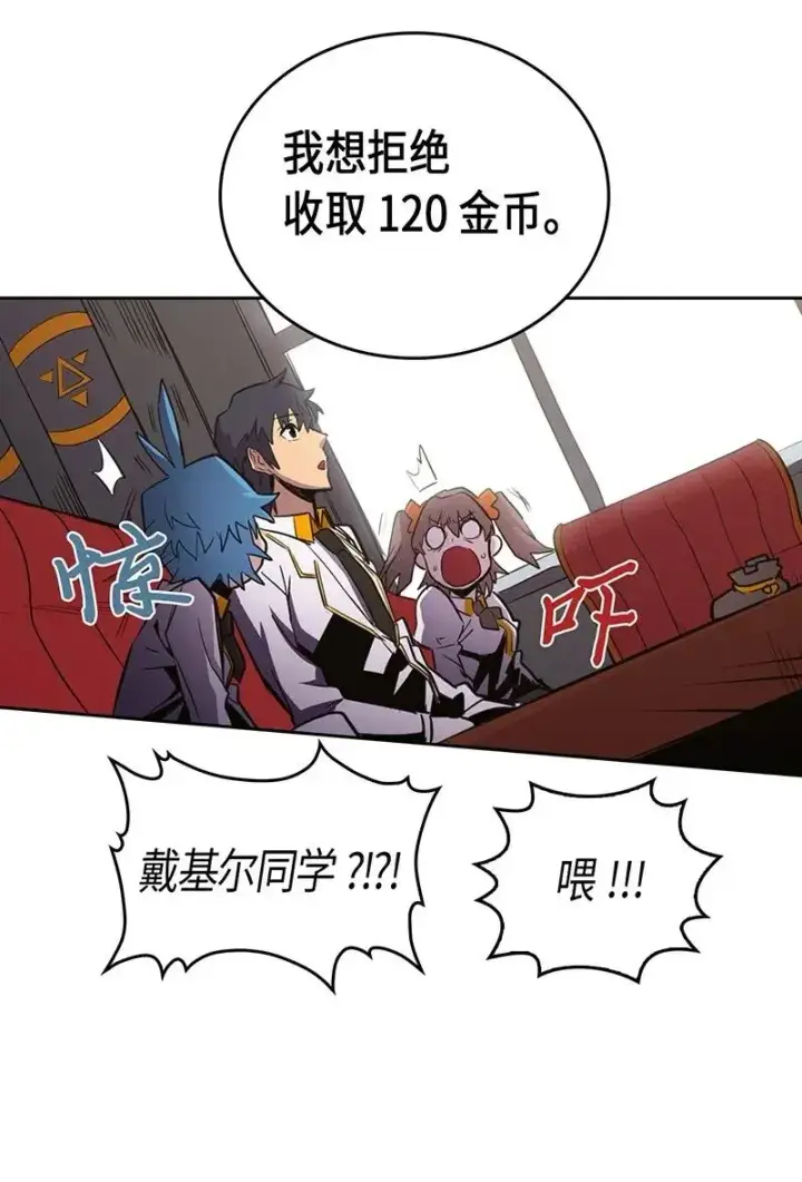 漫画《归还者的魔法要特别》043 43第62张图