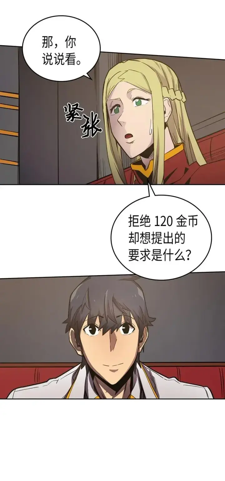 漫画《归还者的魔法要特别》043 43第64张图
