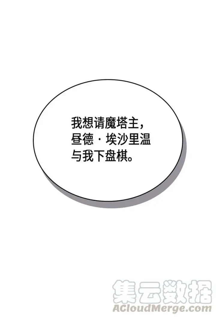 漫画《归还者的魔法要特别》043 43第65张图