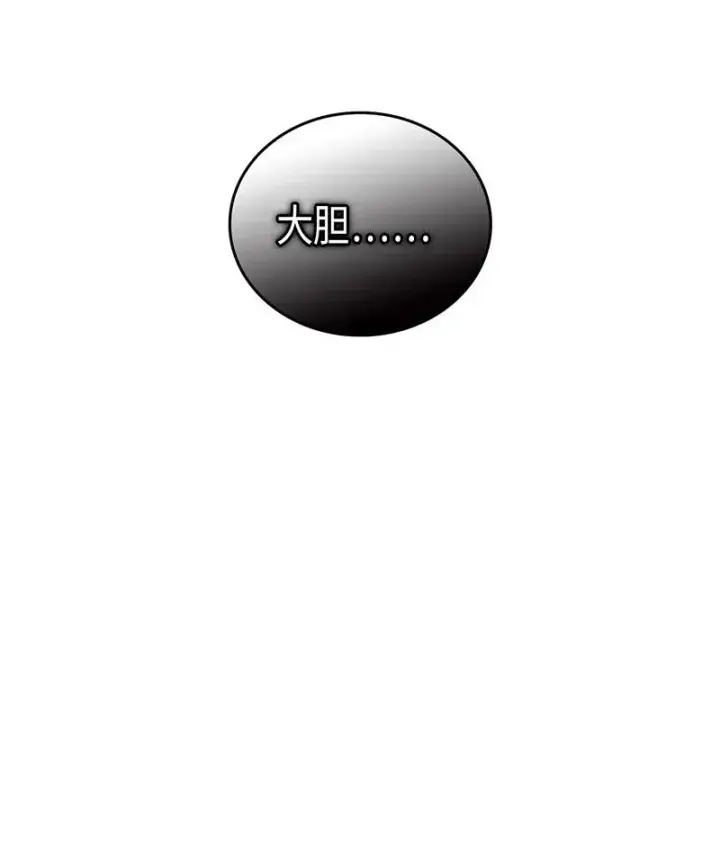 漫画《归还者的魔法要特别》043 43第7张图