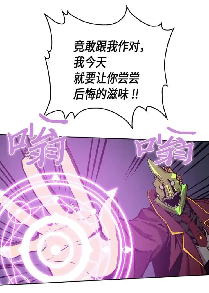 漫画《归还者的魔法要特别》043 43第8张图