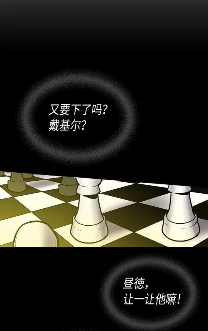 漫画《归还者的魔法要特别》045 45第10张图