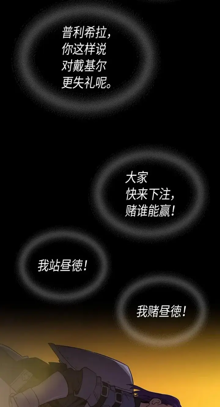 漫画《归还者的魔法要特别》045 45第11张图